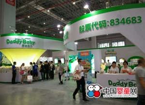 資本市場(chǎng)第一褲的魅力綻放 爹地寶貝亮相CBME，引領(lǐng)互聯(lián)網(wǎng)銷(xiāo)售新潮流